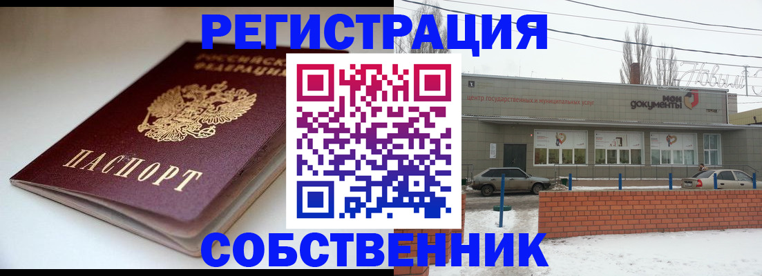 прописка паспорт в Топках