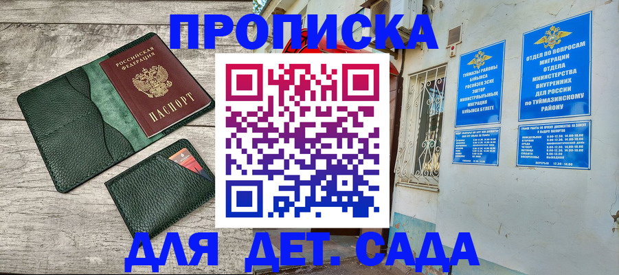 прописка паспорт в Топках