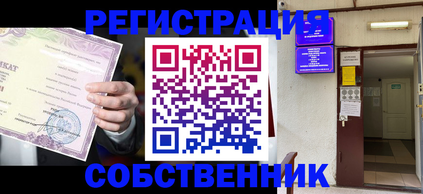 временная регистрация недорого в Топках