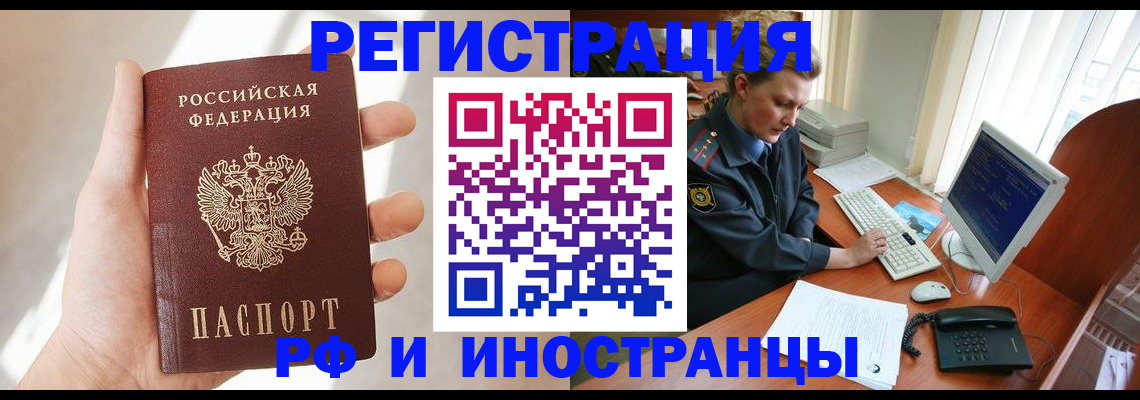прописка 2025 в Топках